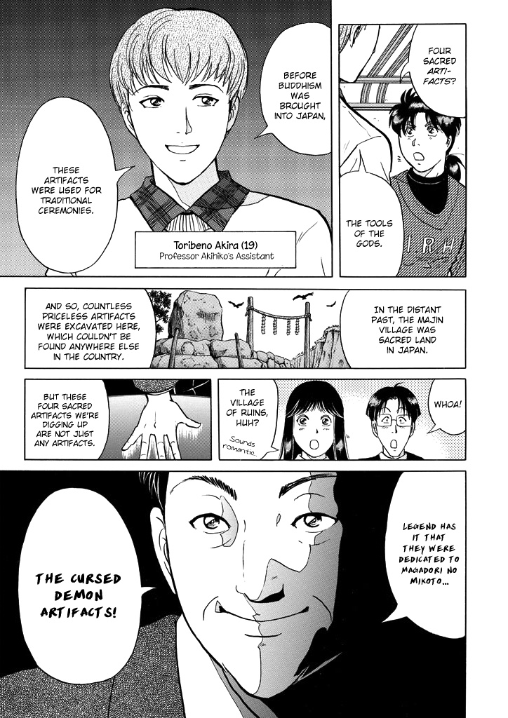 Kindaichi Shounen No Jikenbo - Chapter 200: (File 18) Demon God Ruins Murder Case (02)