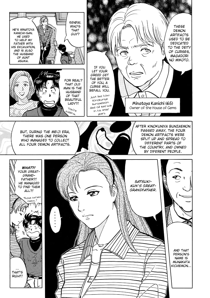 Kindaichi Shounen No Jikenbo - Chapter 200: (File 18) Demon God Ruins Murder Case (02)