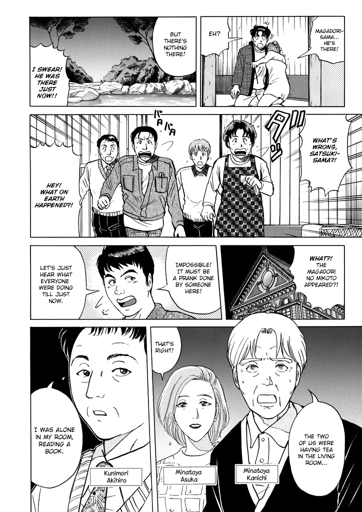 Kindaichi Shounen No Jikenbo - Chapter 200: (File 18) Demon God Ruins Murder Case (02)