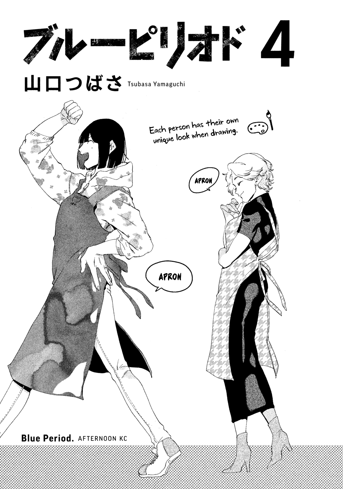 Mizuiro Jidai - Chapter 13: Ridiculous Stress