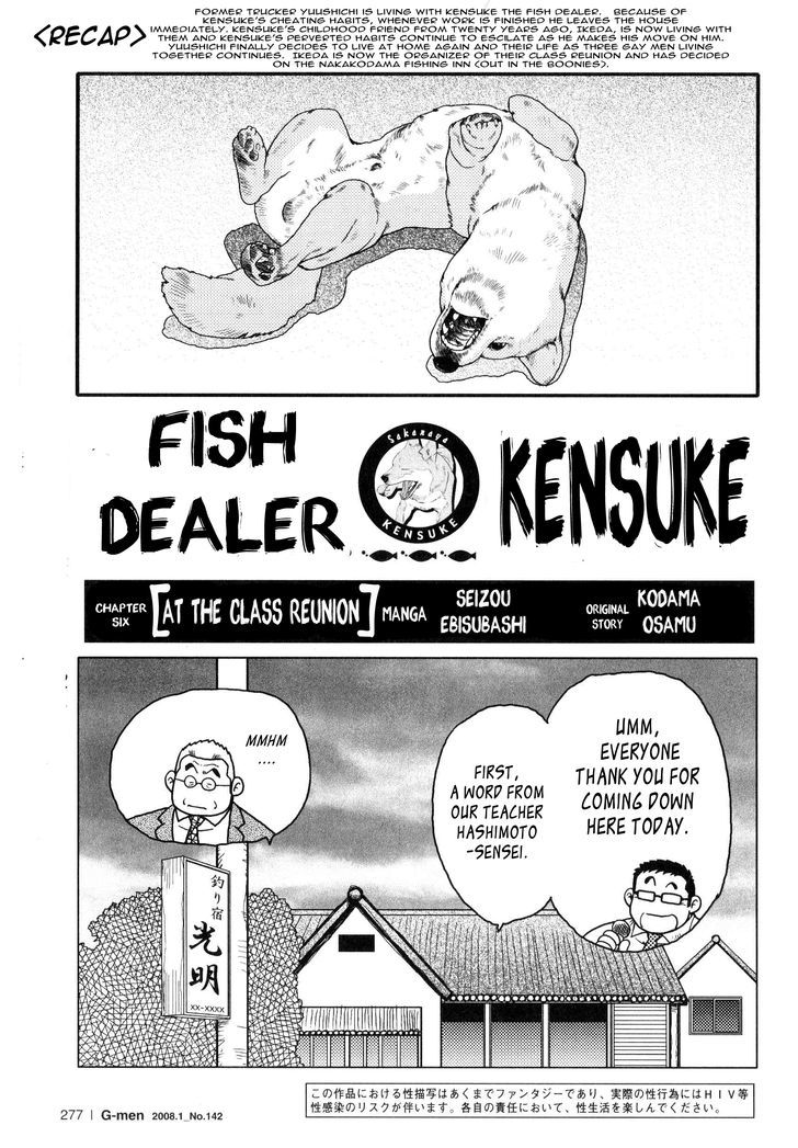 Sakanaya Kensuke - Chapter 6