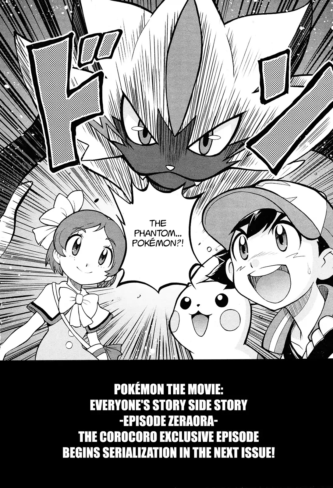 Pokémon The Movie: Everyone's Story - Episode Zeraora - Chapter 0 : Prologue