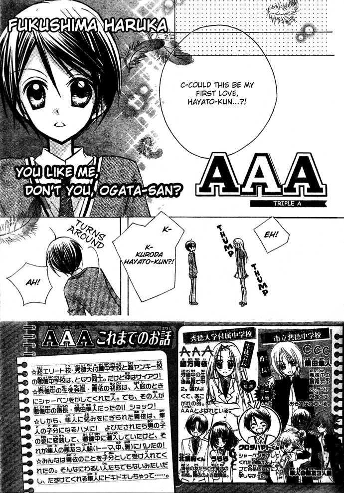 Aaa - Vol.2 Chapter 8 : Is It Hot Because Of The Mint Chewing Gum?