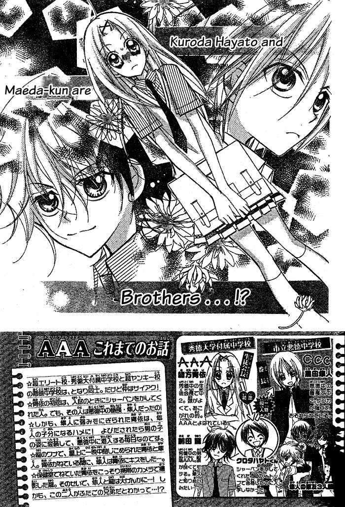 Aaa - Vol.3 Chapter 11 : Kiss Kiss Kiss