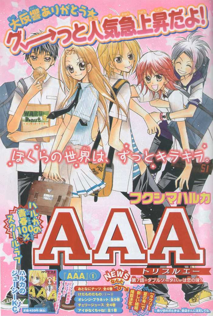 Aaa - Vol.2 Chapter 7 : You Know You Love Him