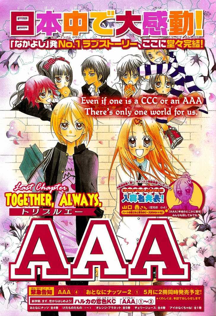 Aaa - Vol.3 Chapter 15 : Together, Always