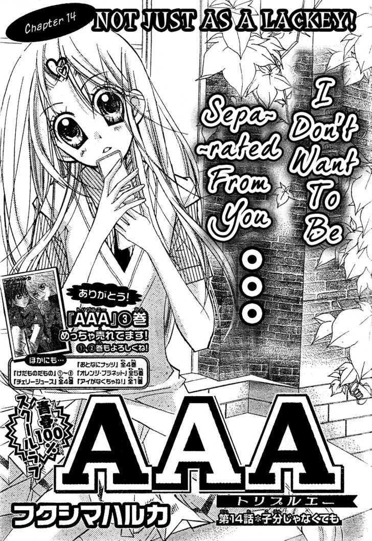 Aaa - Vol.3 Chapter 14 : Not Just As A Lackey!