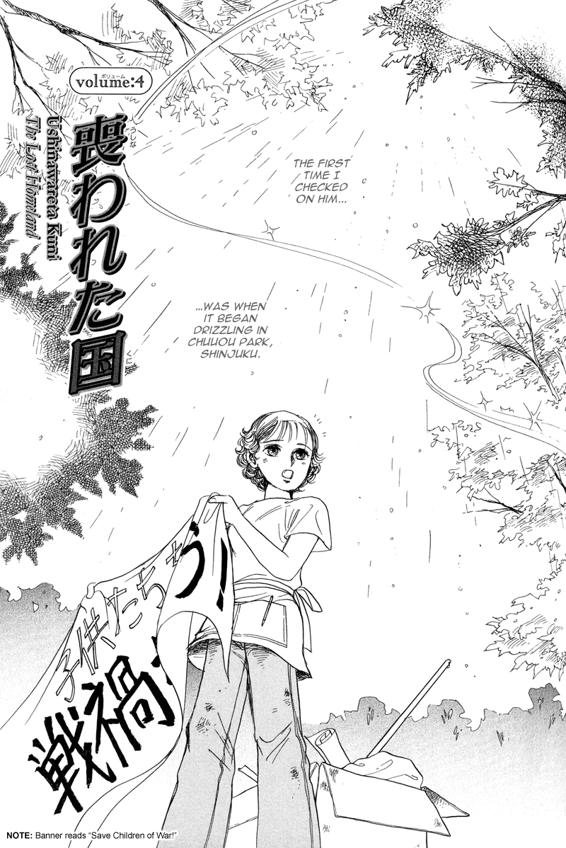 Toki Wo Yuku Uma - Chapter 4: The Lost Homeland