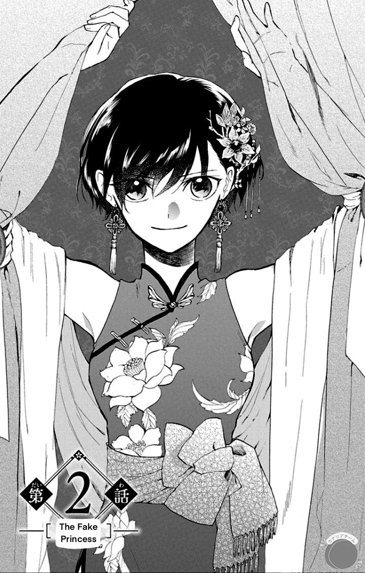 Ryuu Ou No Kagehime - Chapter 2