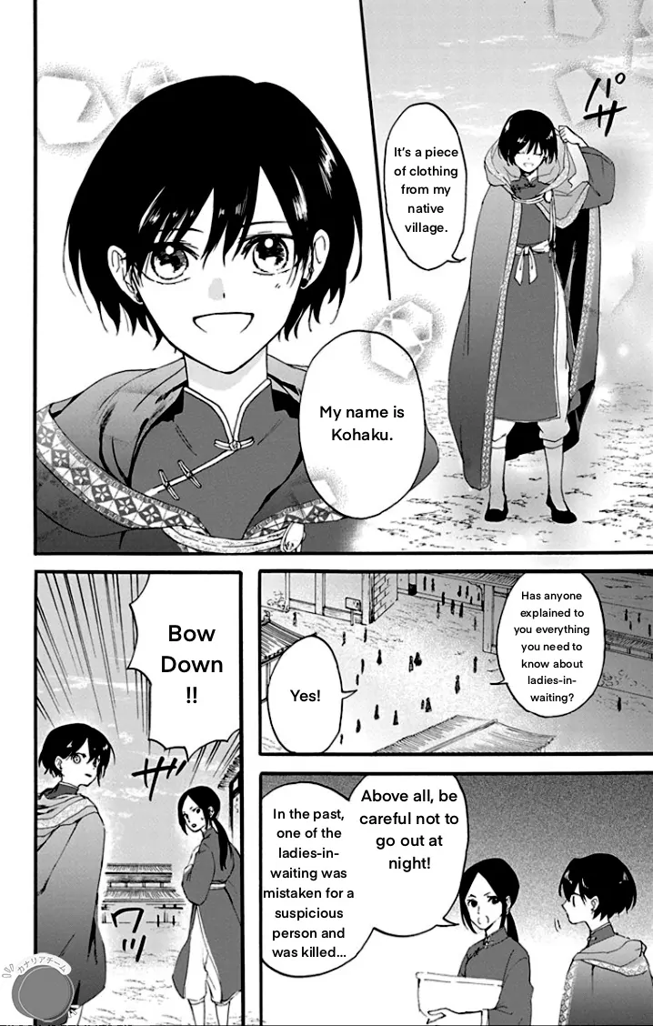 Ryuu Ou No Kagehime - Chapter 1