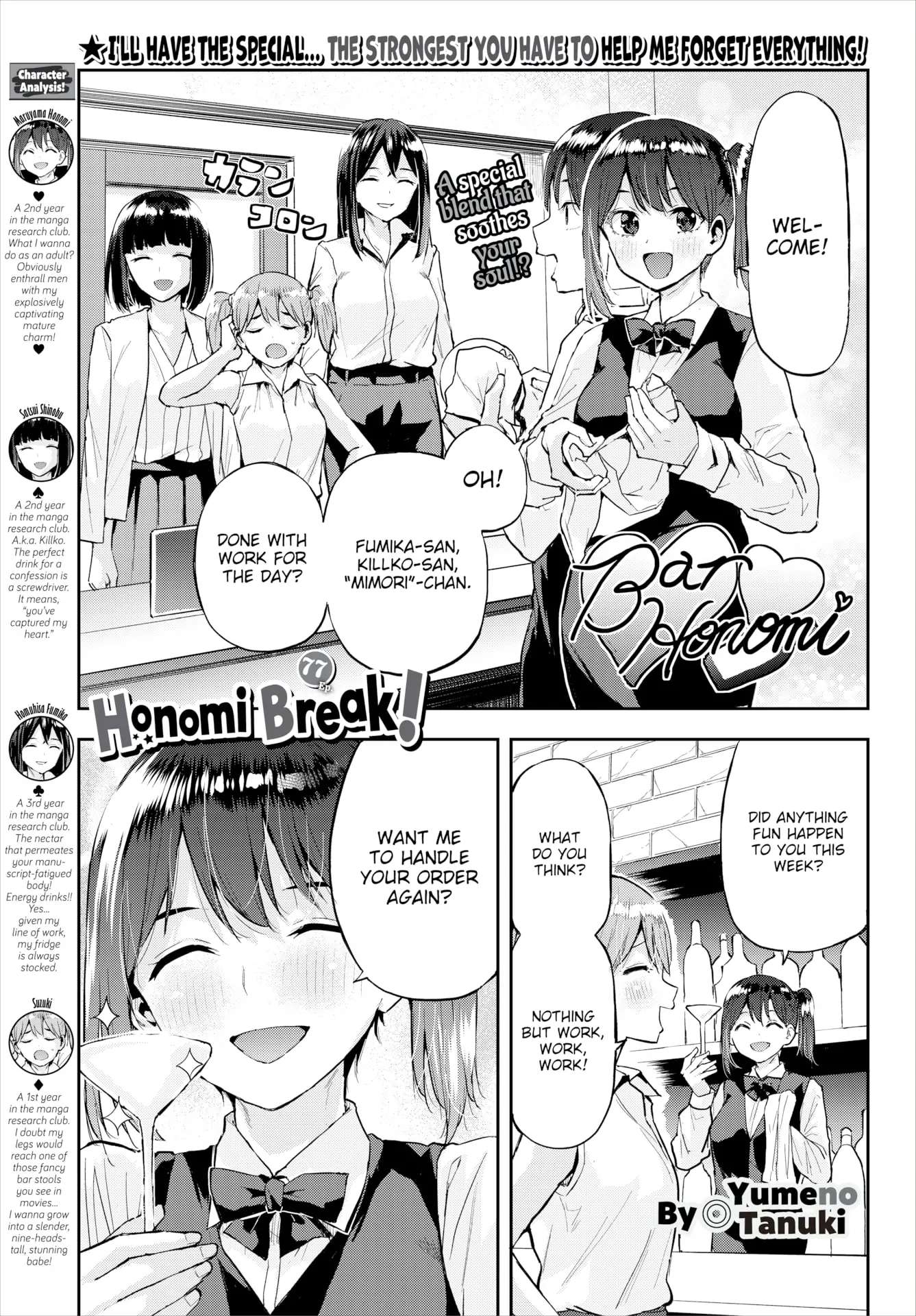 Honomi Break! - Chapter 77