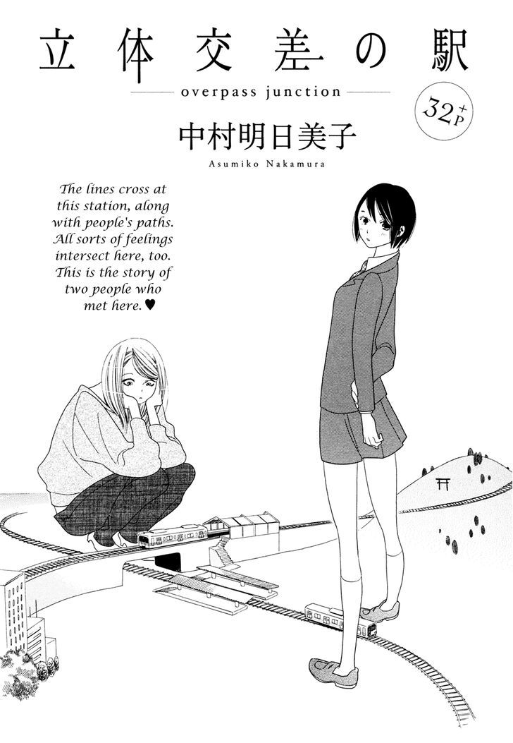 Tetsudou Shoujo Manga - Vol.1 Chapter 1 : Overpass Junction