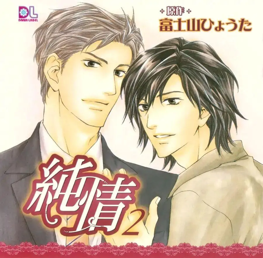 Junjou Extras & Booklet - Chapter 5