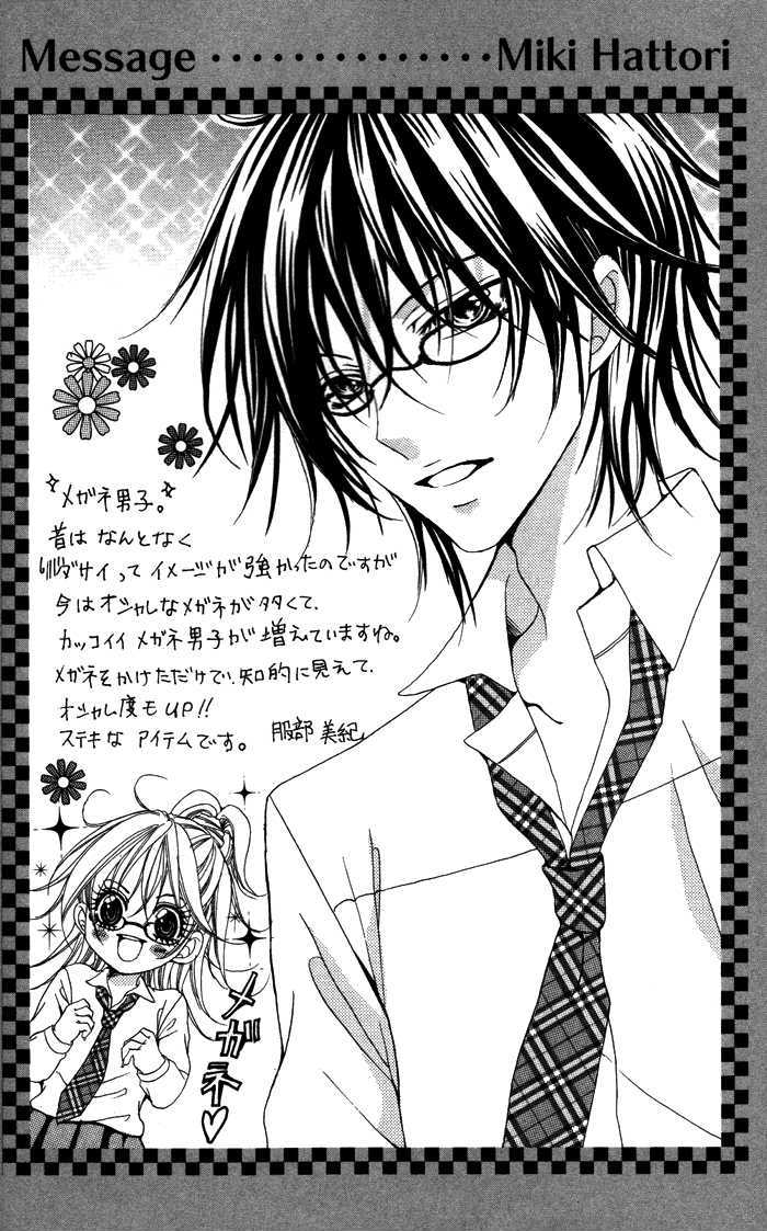 Megane - Hazushitemo Ii Desu Ka? - Vol.1 Chapter 6 : Megane Jikenbo