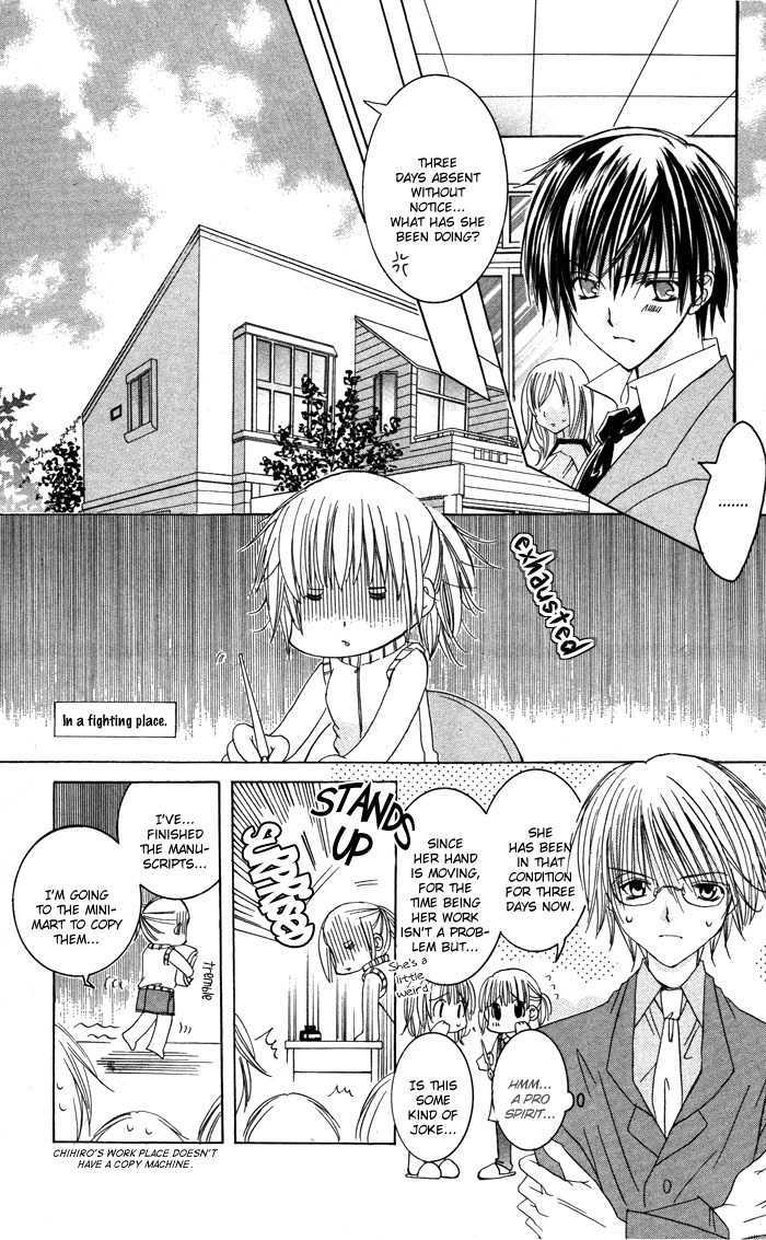 Megane - Hazushitemo Ii Desu Ka? - Vol.1 Chapter 1 : Bousou♥Otome