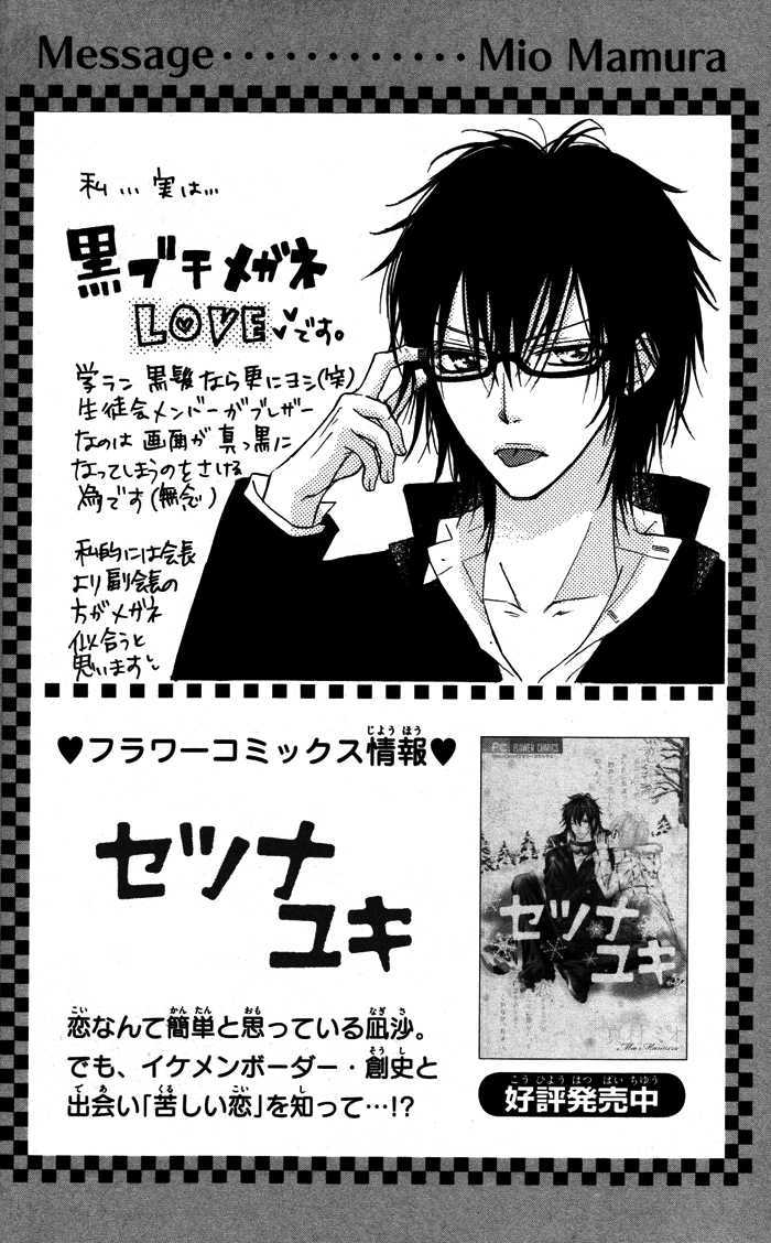 Megane - Hazushitemo Ii Desu Ka? - Vol.1 Chapter 5 : Seitokaishitsu De Himitsu No Xx