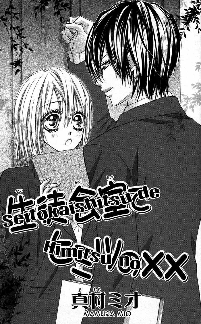 Megane - Hazushitemo Ii Desu Ka? - Vol.1 Chapter 5 : Seitokaishitsu De Himitsu No Xx