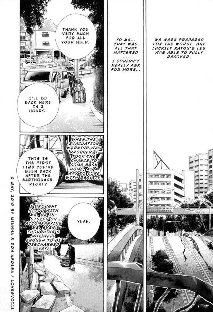 Haru Wo Daite Ita - Vol.14 Chapter 4.3 : Lifeline 3