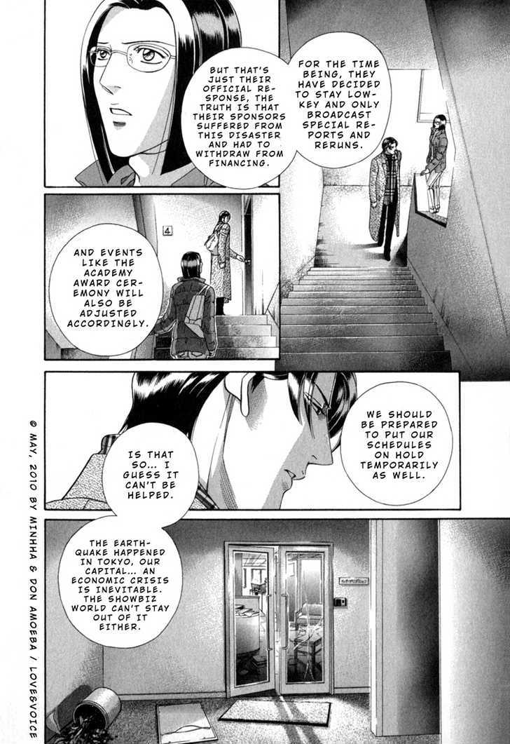 Haru Wo Daite Ita - Vol.14 Chapter 4.3 : Lifeline 3