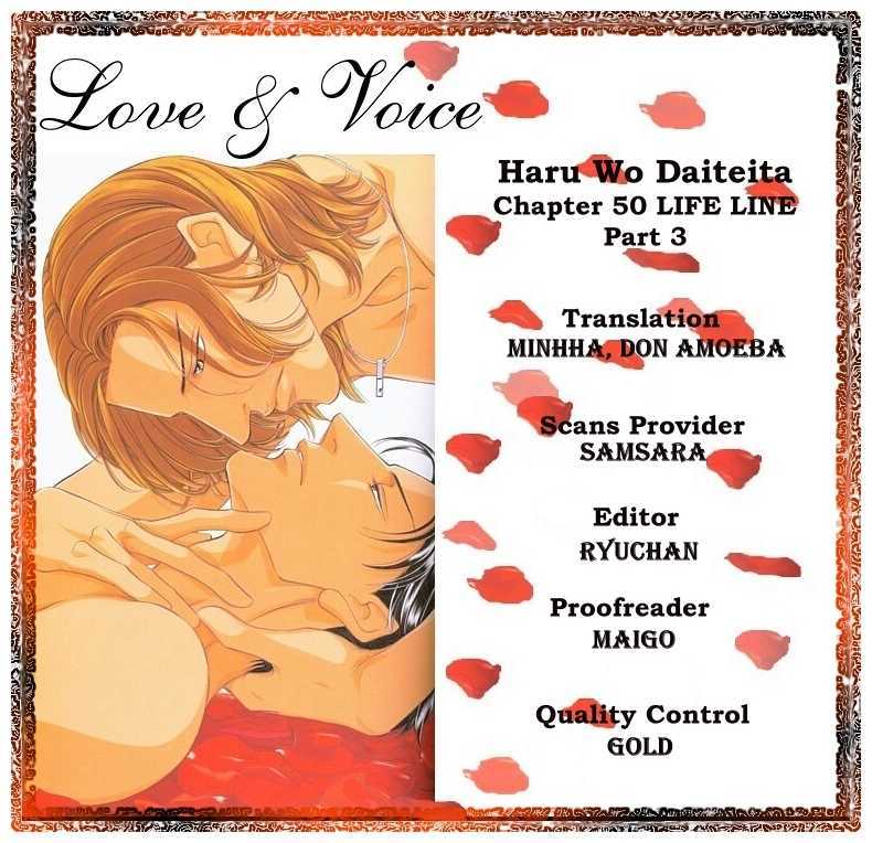 Haru Wo Daite Ita - Vol.14 Chapter 4.3 : Lifeline 3