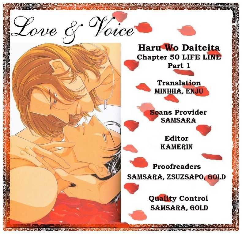 Haru Wo Daite Ita - Vol.14 Chapter 4.1 : Lifeline