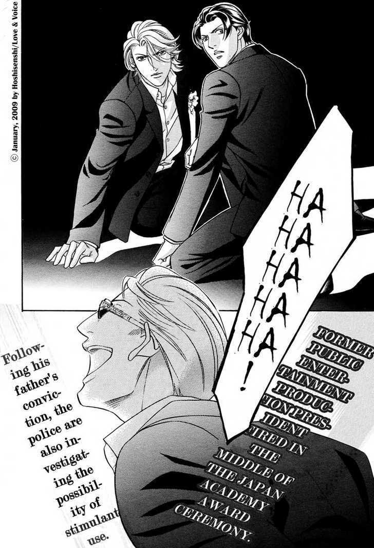 Haru Wo Daite Ita - Vol.14 Chapter 2.4 : Stand On Vessel D