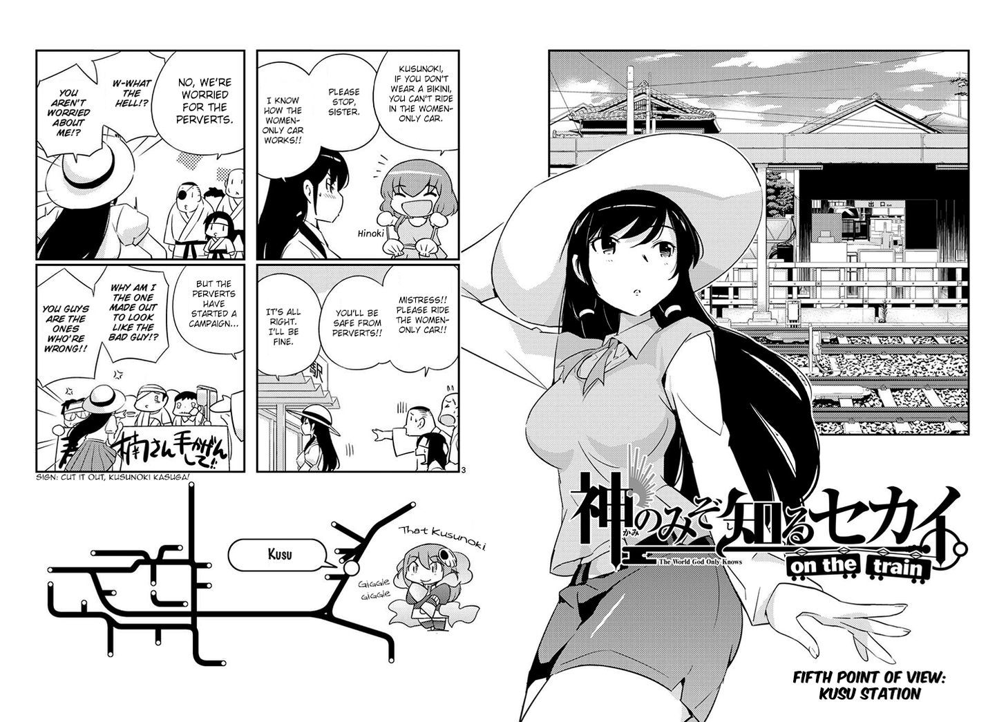 The World God Only Knows - On The Train - Vol.1 Chapter 5 : Fifth Point Of View: Kusu Station