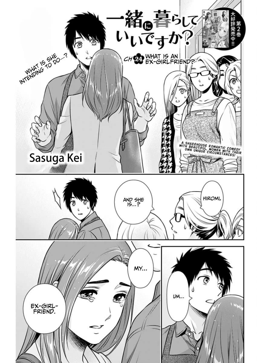 Can I Live With You? - Chapter 24: What Is An Ex-Girlfriend?