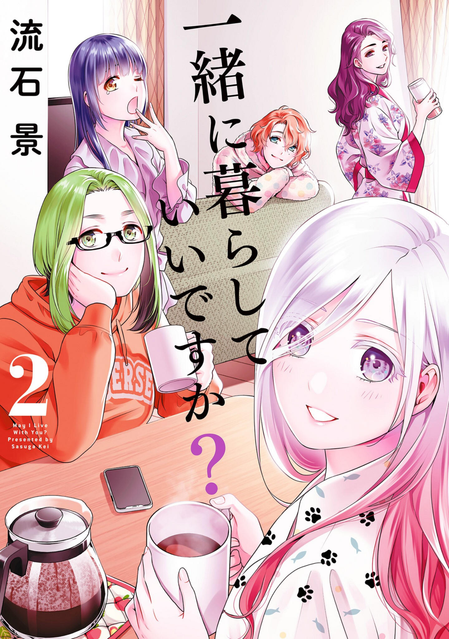 Can I Live With You? - Vol.2 Chapter 14.6: Volume Extras