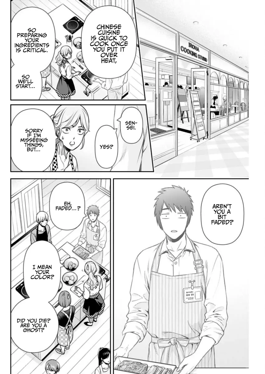 Can I Live With You? - Chapter 32: May I Sort Out My Feelings?