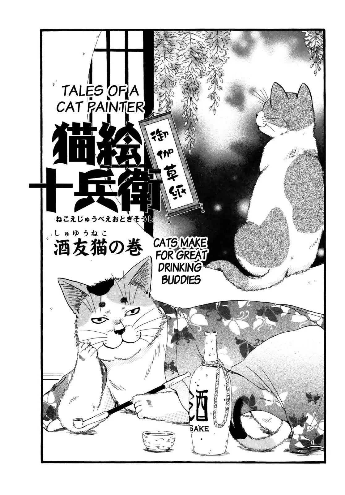 Edo Nekoe Jubei Otogizoshi - Vol.5 Chapter 28: Cats Make For Great Drinking Buddies