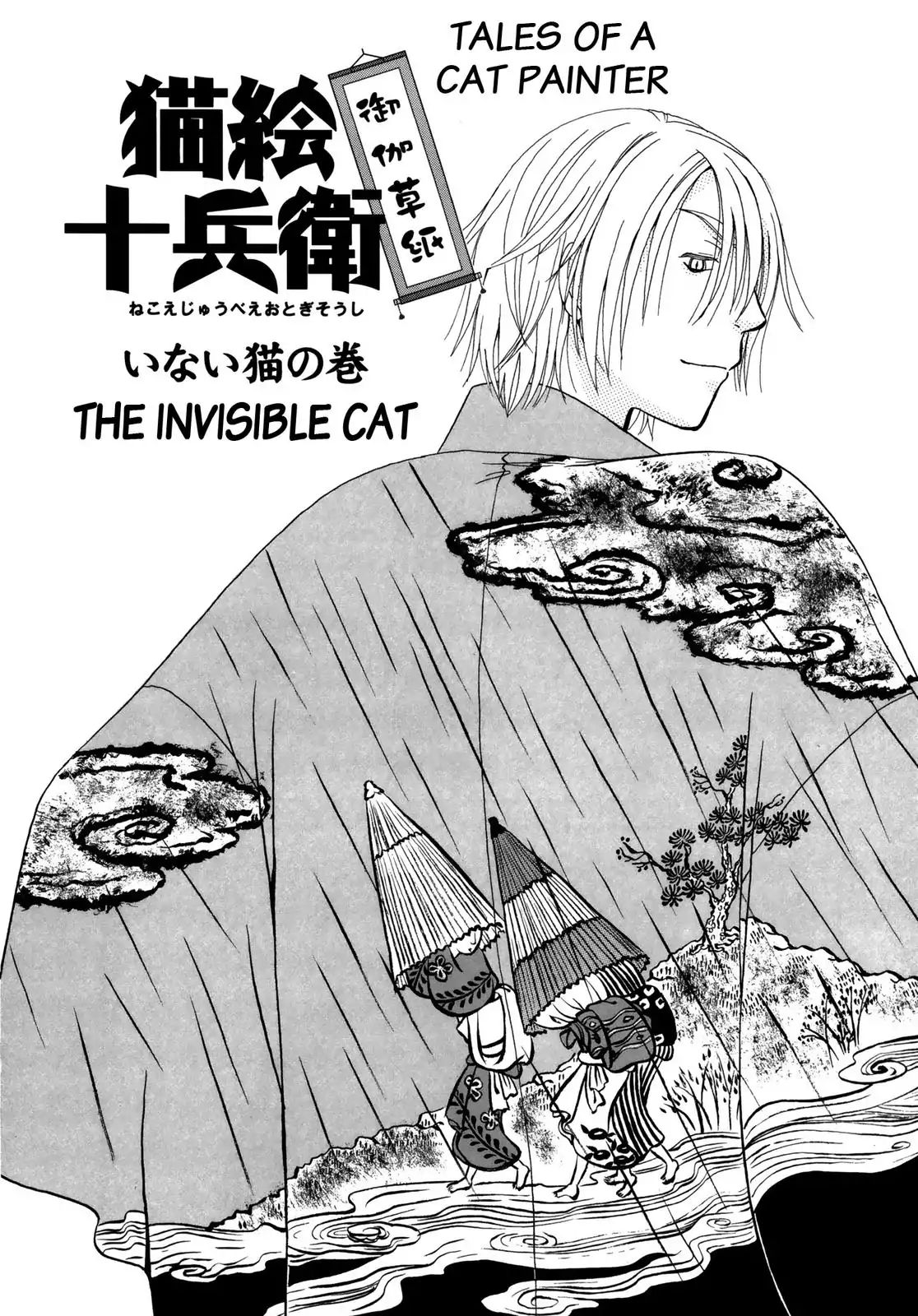 Edo Nekoe Jubei Otogizoshi - Vol.5 Chapter 29: The Invisible Cat