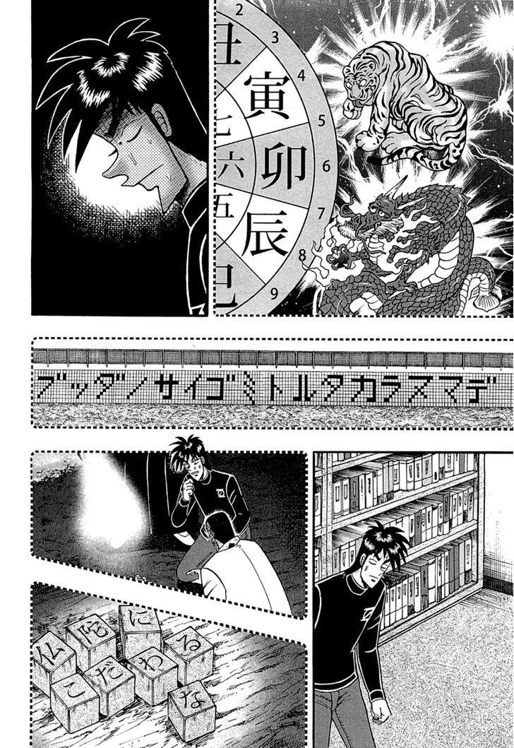 Tobaku Haouden Rei: Gyankihen - Vol.9 Chapter 78 : Remains