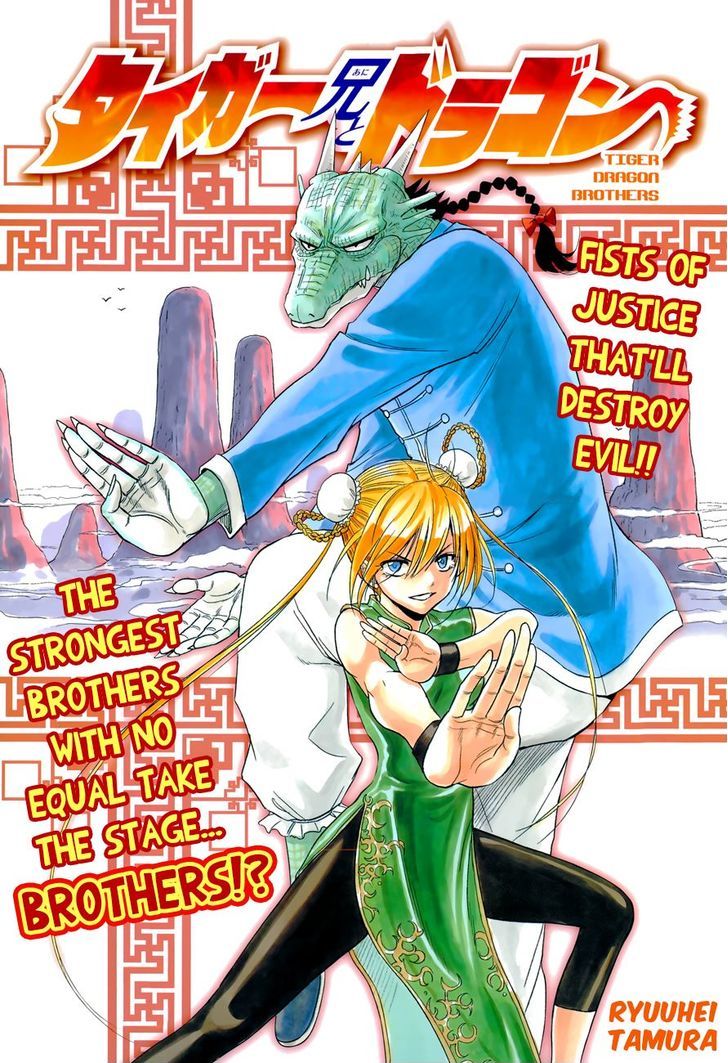 Tiger Dragon Brothers - Chapter 0