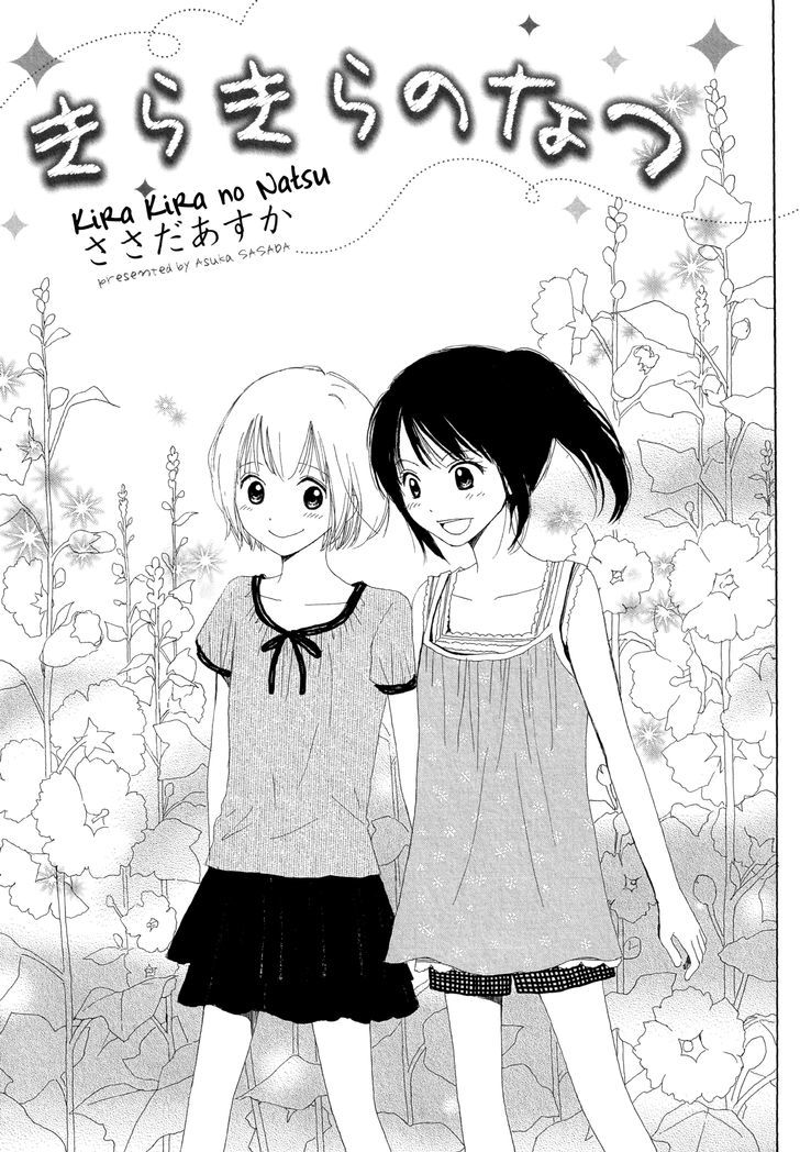 Kirakira No Natsu - Chapter 4