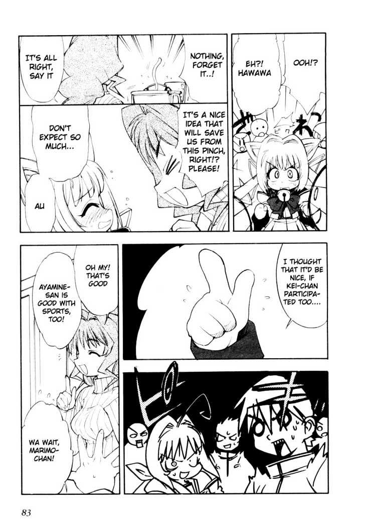 Muvluv - Vol.1 Chapter 4