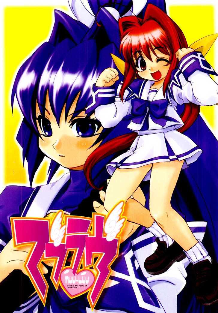 Muvluv - Vol.1 Chapter 1