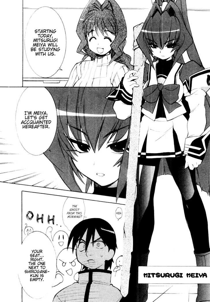 Muvluv - Vol.1 Chapter 1