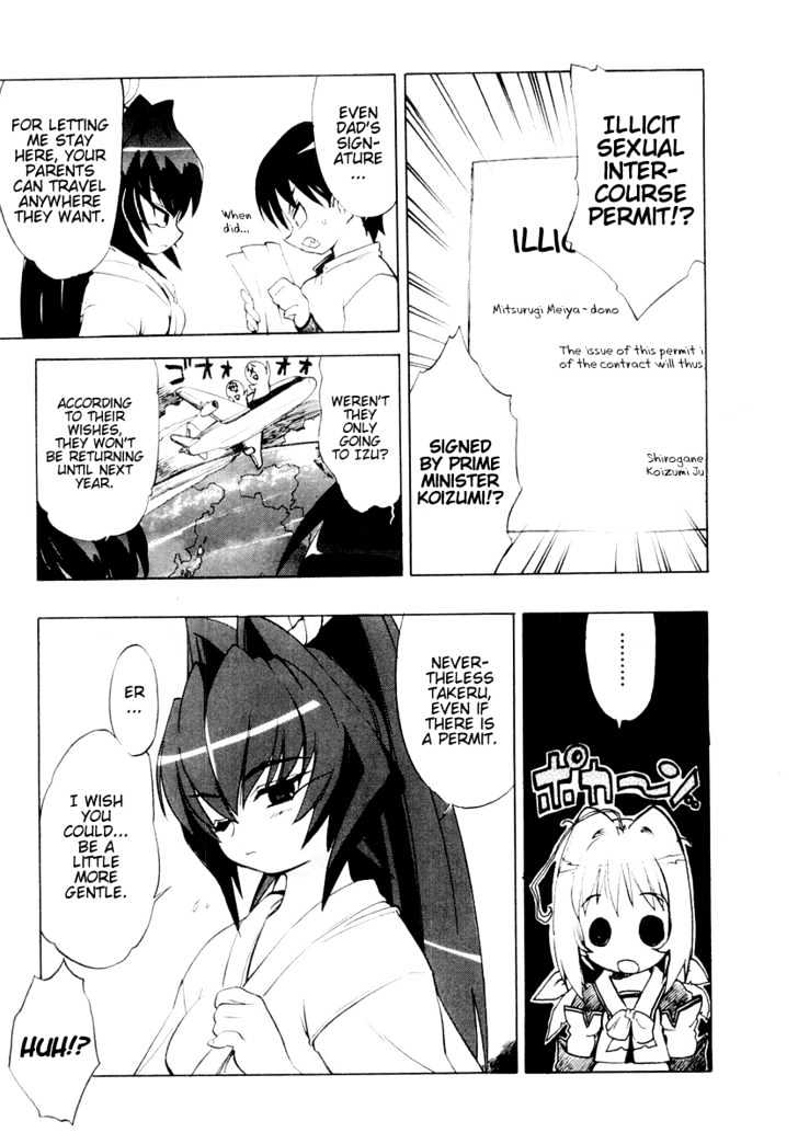 Muvluv - Vol.1 Chapter 1