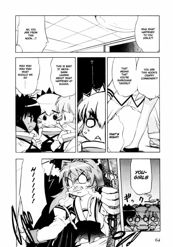 Muvluv - Vol.1 Chapter 3