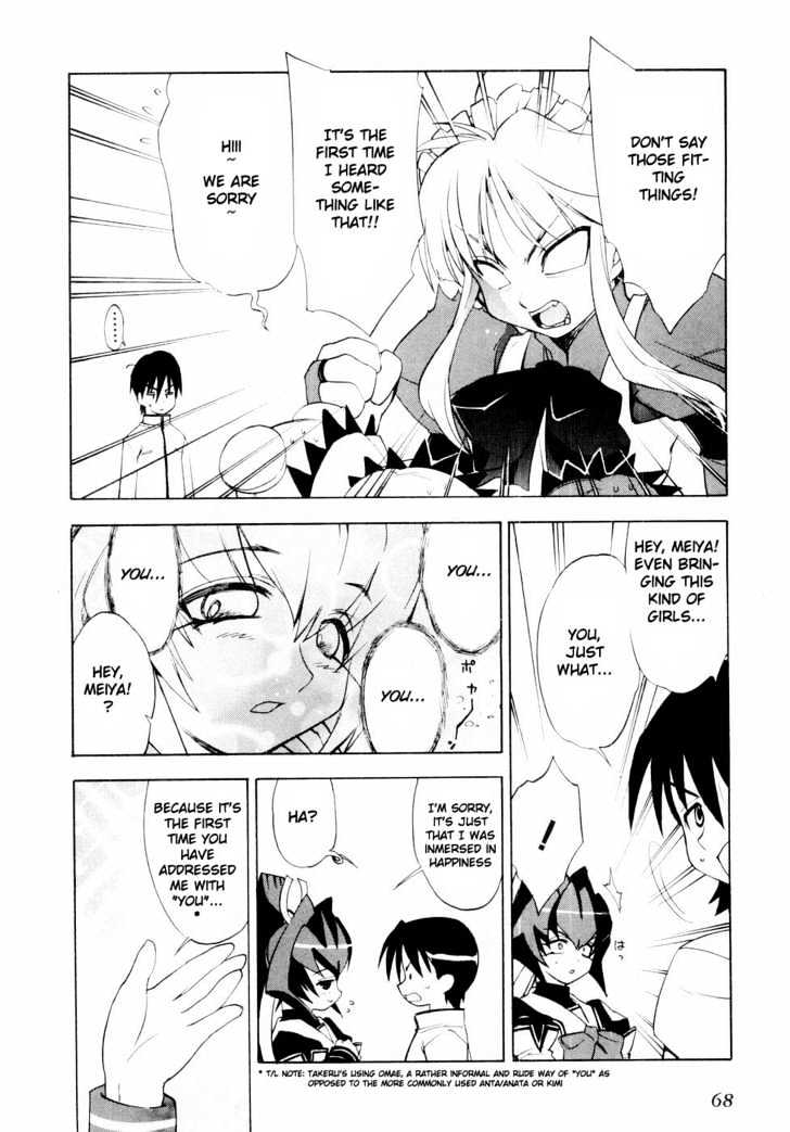 Muvluv - Vol.1 Chapter 3