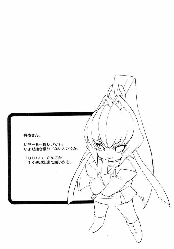 Muvluv - Vol.1 Chapter 3