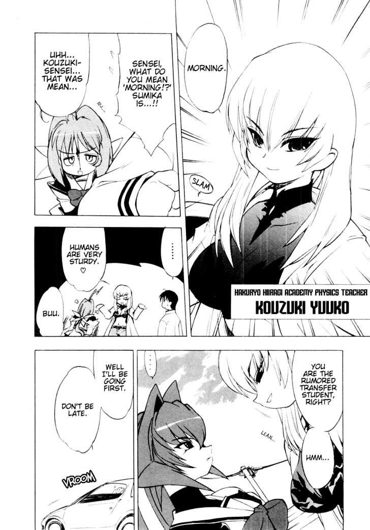 Muvluv - Vol.1 Chapter 2