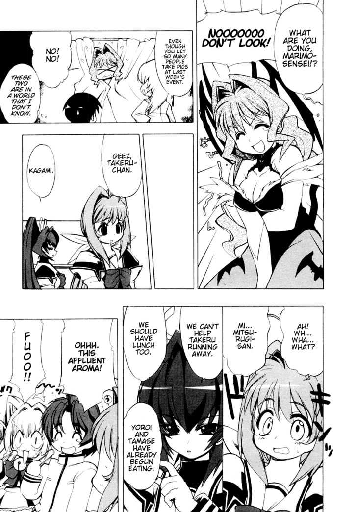 Muvluv - Vol.1 Chapter 2