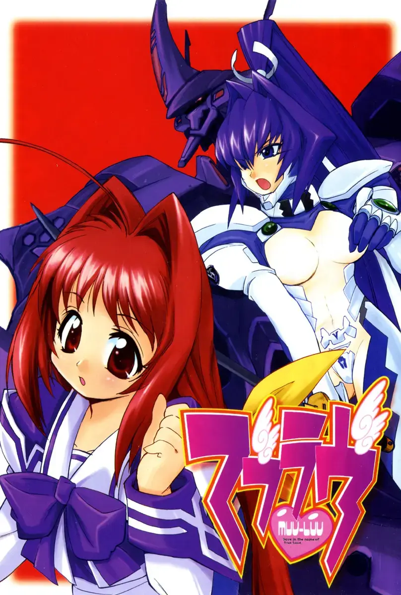 Muvluv - Vol.2 Chapter 7: Episode: 7