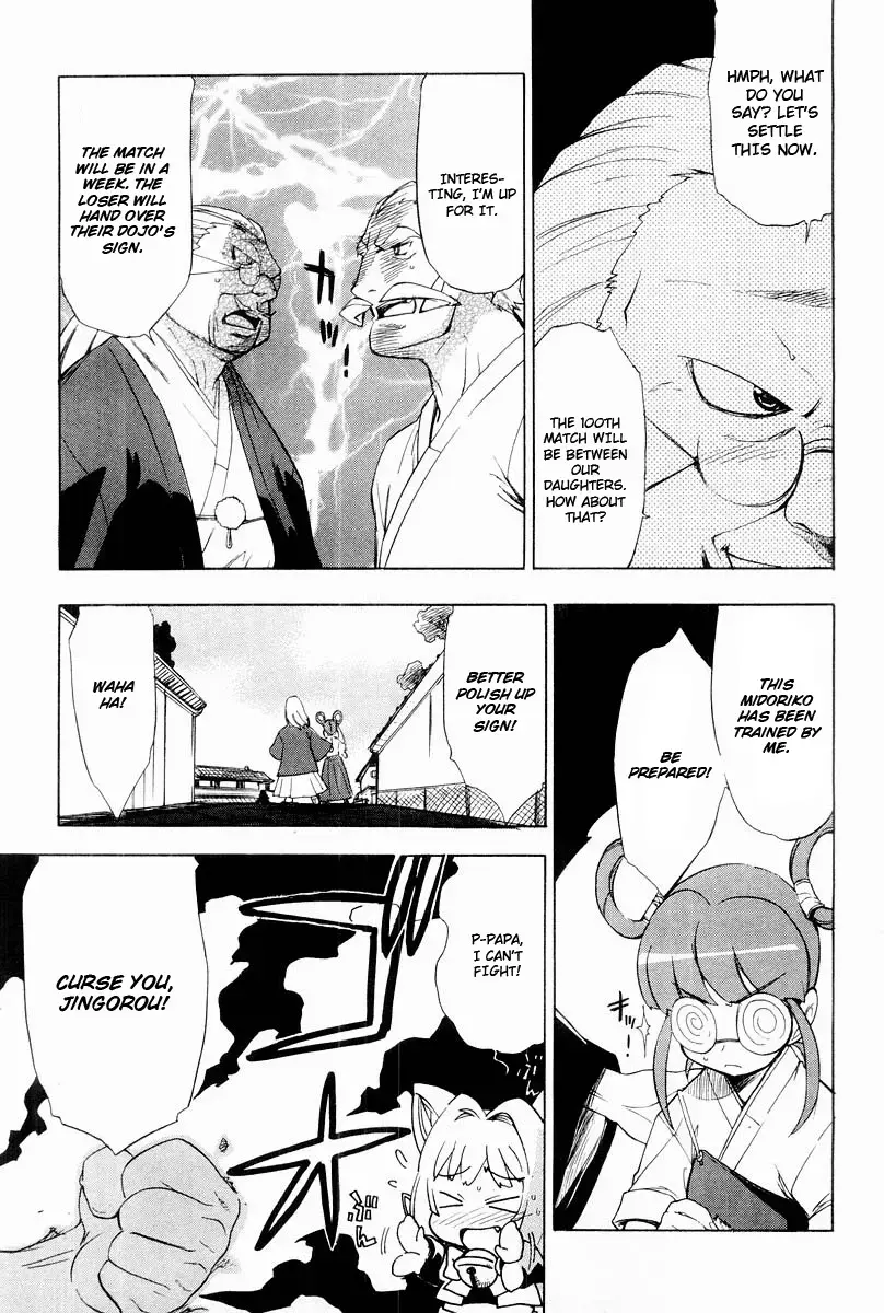 Muvluv - Vol.2 Chapter 7: Episode: 7