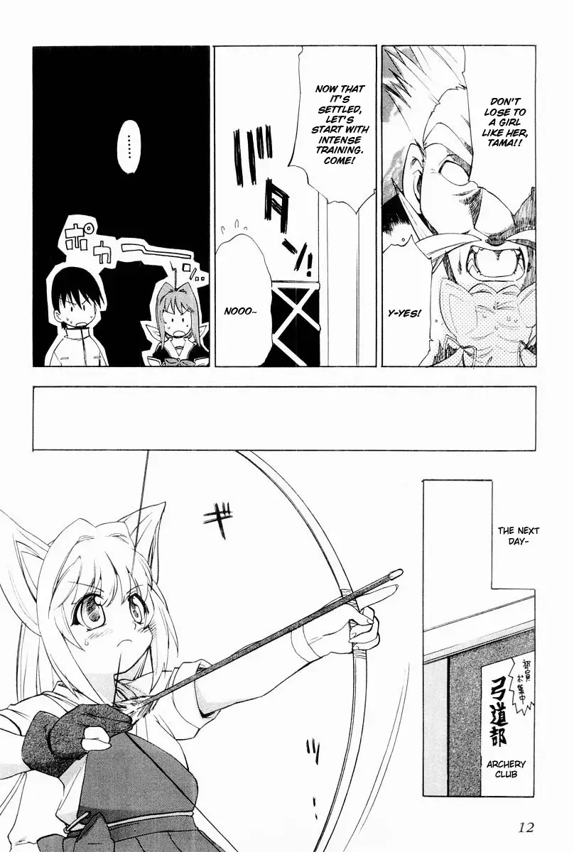 Muvluv - Vol.2 Chapter 7: Episode: 7