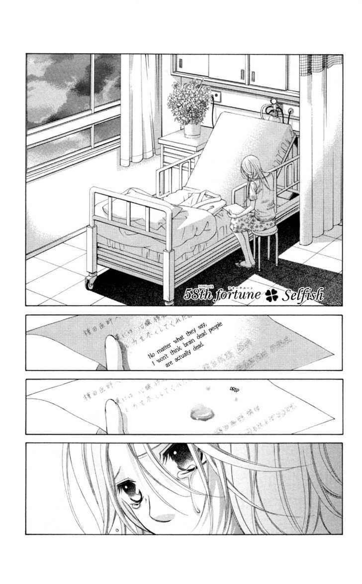 Boku No Hatsukoi O Kimi Ni Sasagu - Vol.11 Chapter 58 : Selfish