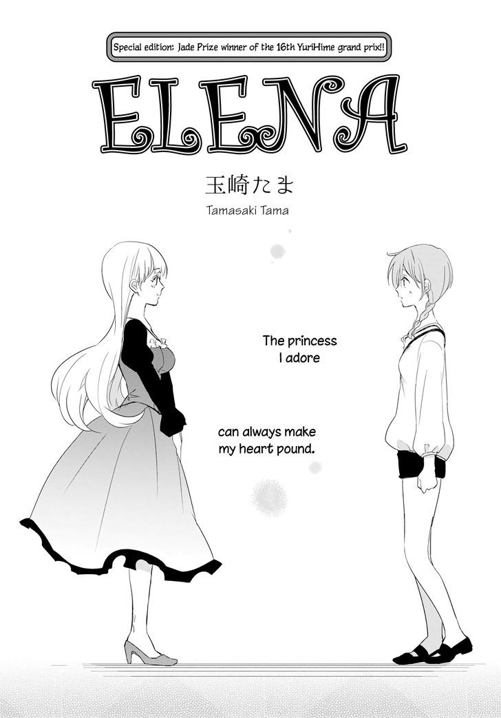 Elena(Tamasaki Tama) - Chapter 1