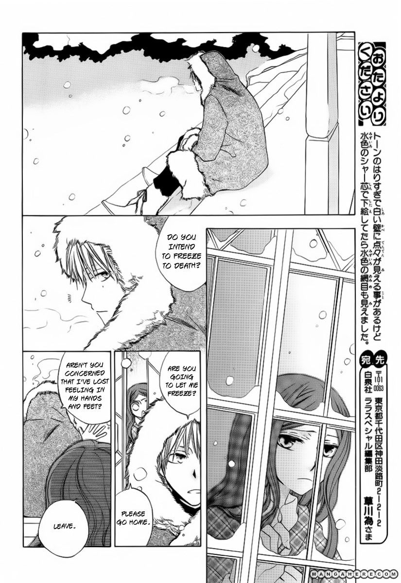 Kare To Kanojo No Futomin - Chapter 001